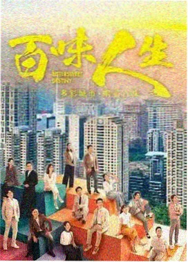 银砂镇电视剧海报