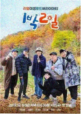 声音合伙人综艺海报