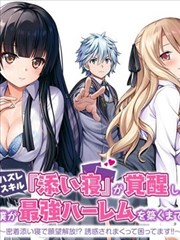 昨日青空下漫画改编海报